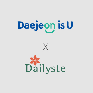 Daejeon is U x Dailyste / 데일리스테가 대전시와 협약을 통해<br> 도시브랜드로 거듭납니다.