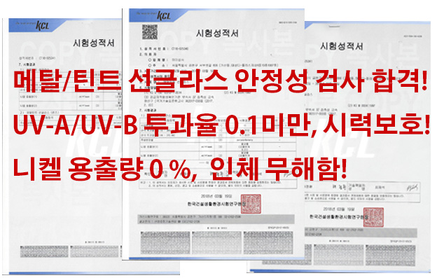 시험성적서