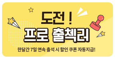 출첵