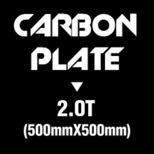 Carbon Fiber Plate 2T (500X500mm)