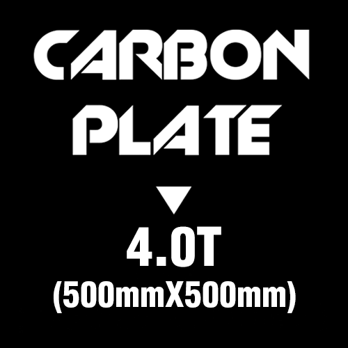 Carbon Fiber Plate 4T (500X500mm)