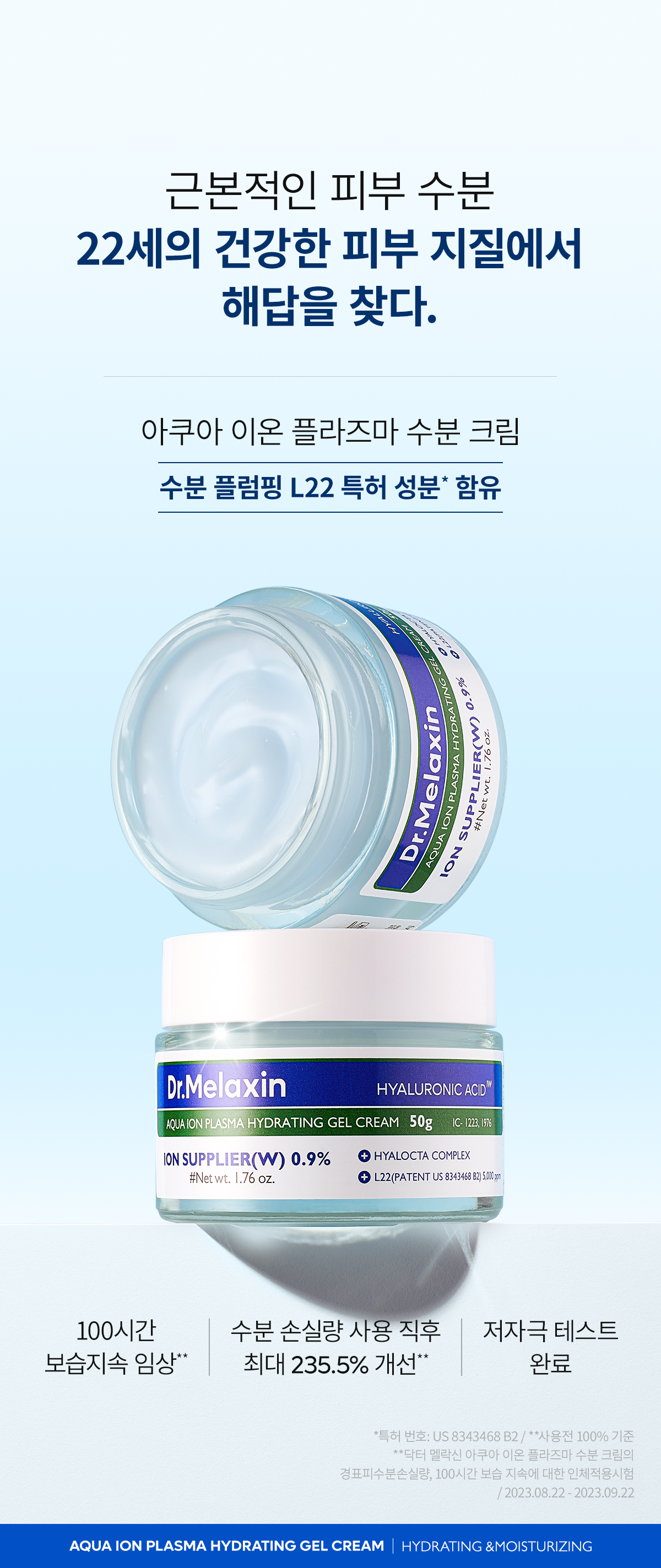 DR.MELAXIN Aqua Ion Moisture Cream - description 2