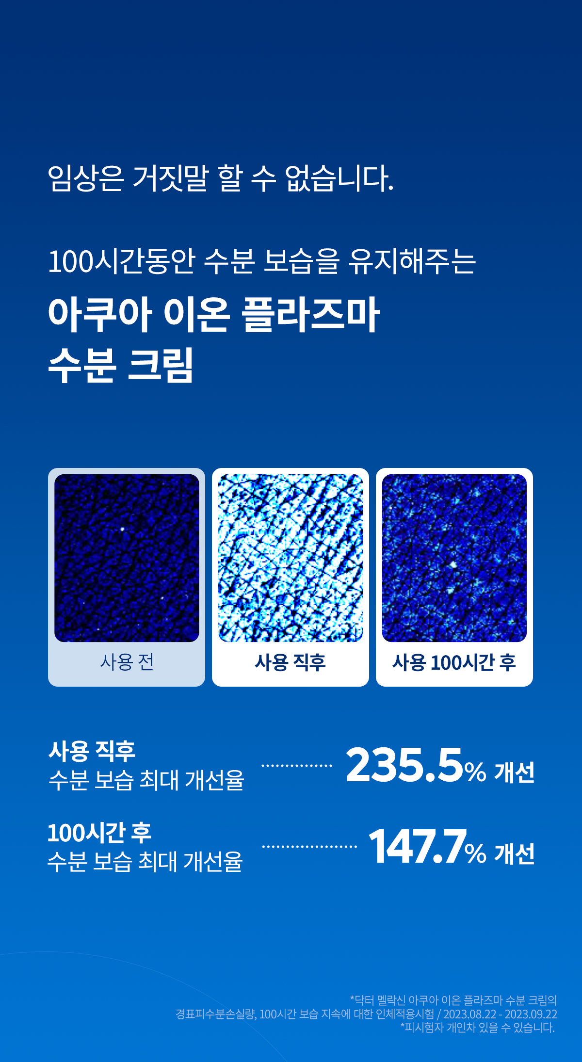 DR.MELAXIN Aqua Ion Moisture Cream - description 3