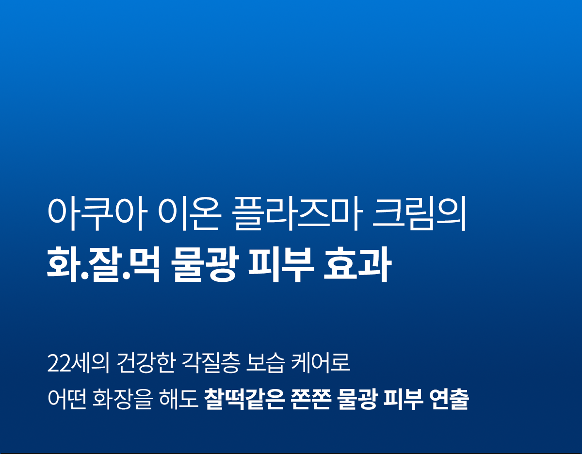 DR.MELAXIN Aqua Ion Moisture Cream - description 4
