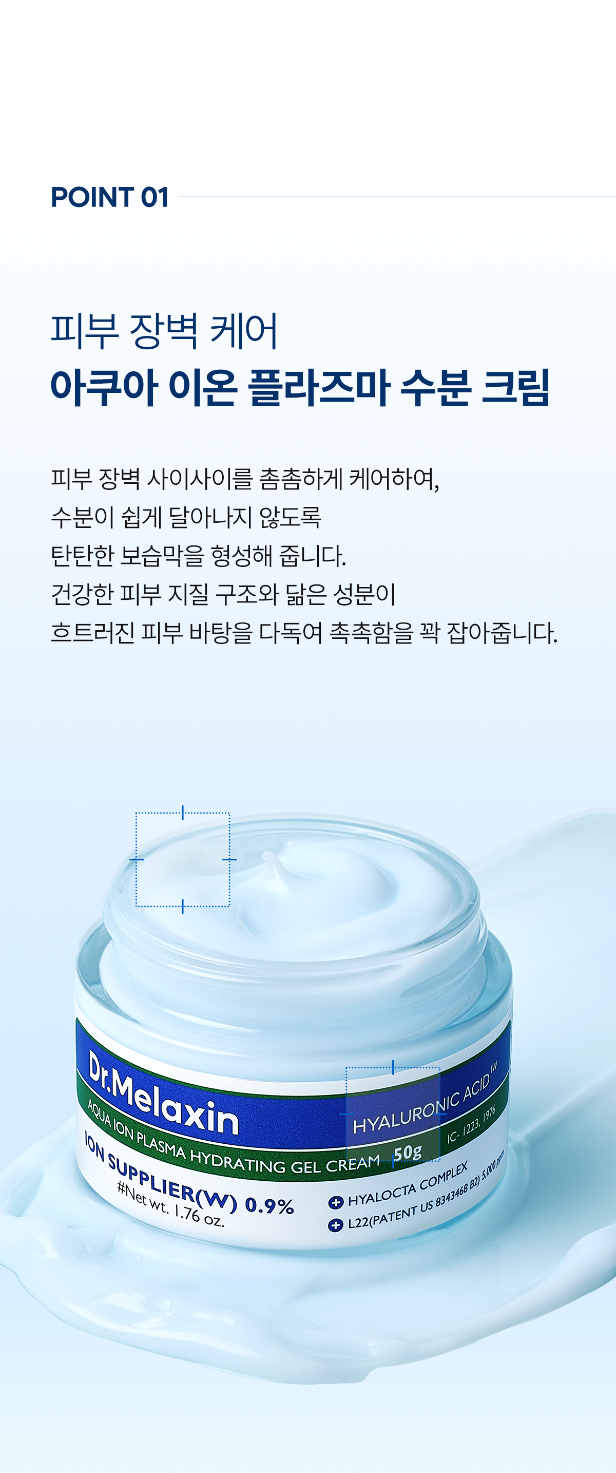 DR.MELAXIN Aqua Ion Moisture Cream - description 15