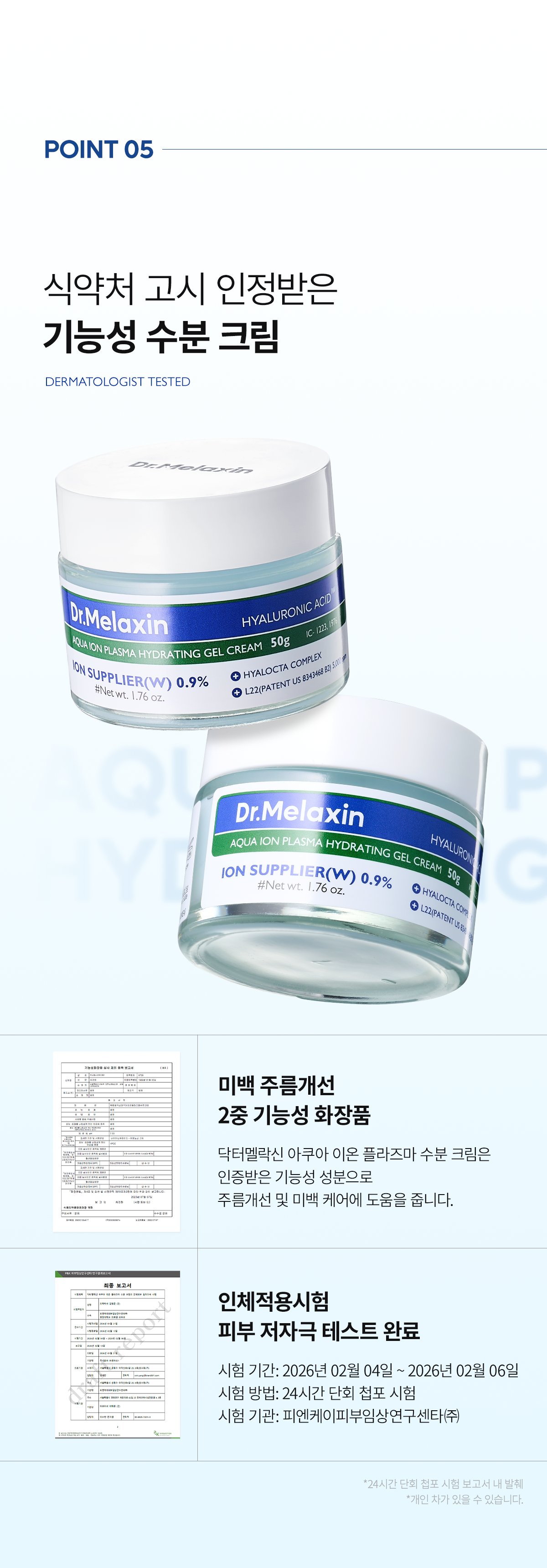 DR.MELAXIN Aqua Ion Moisture Cream - description 20