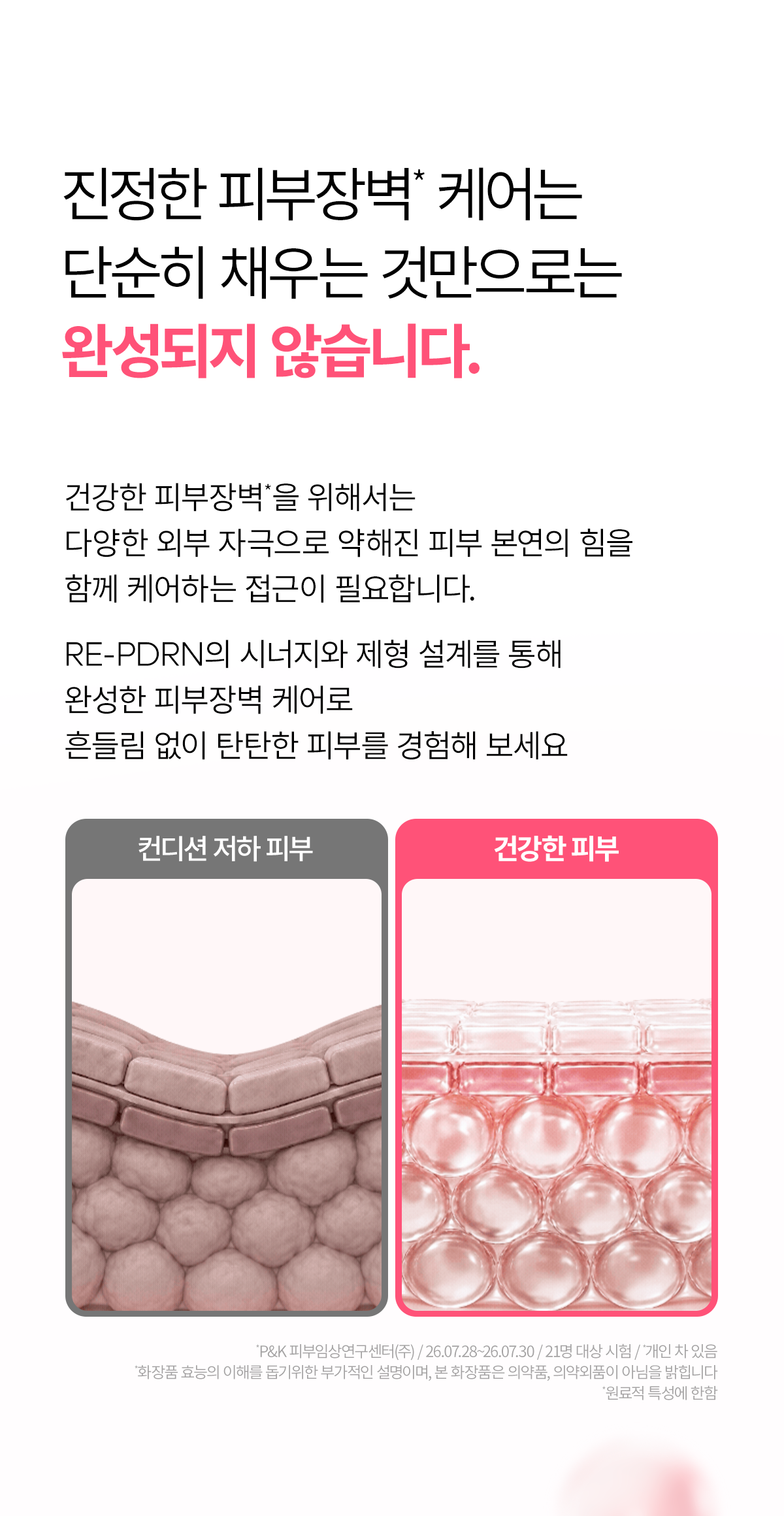 DR.MELAXIN Reju PDRN Collagen Serum - description 1