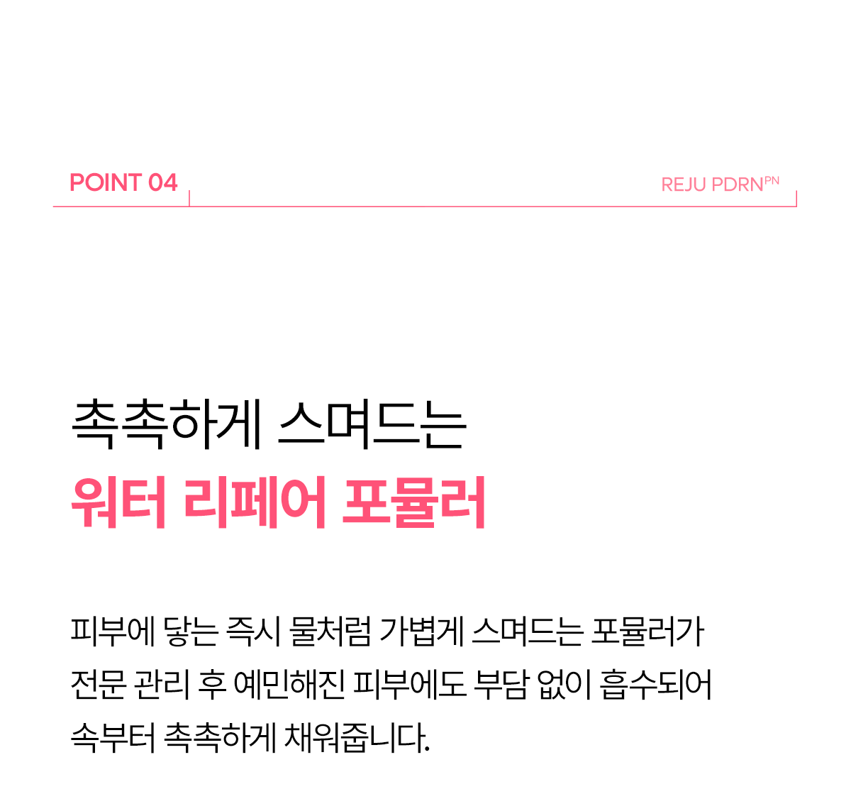 DR.MELAXIN Reju PDRN Collagen Serum - description 17