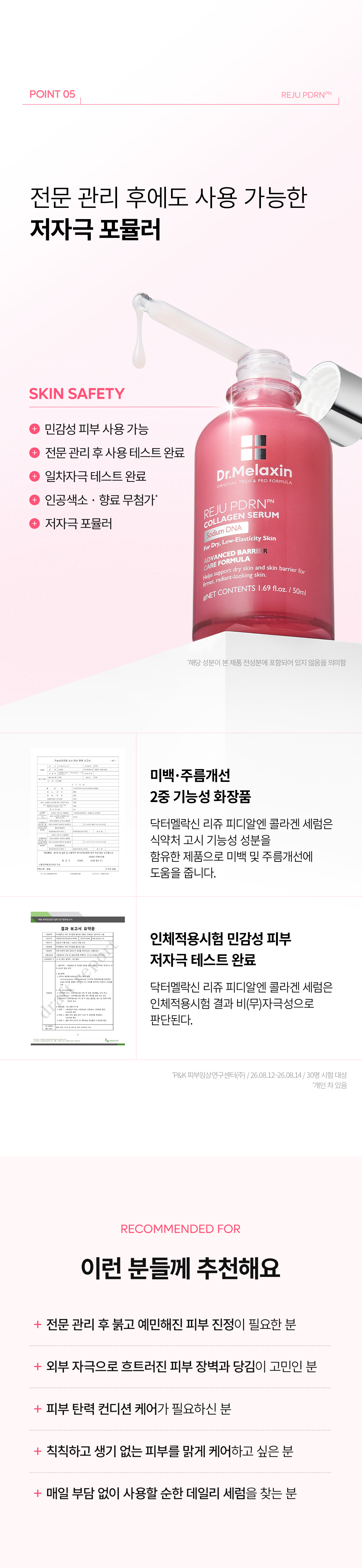 DR.MELAXIN Reju PDRN Collagen Serum - description 20