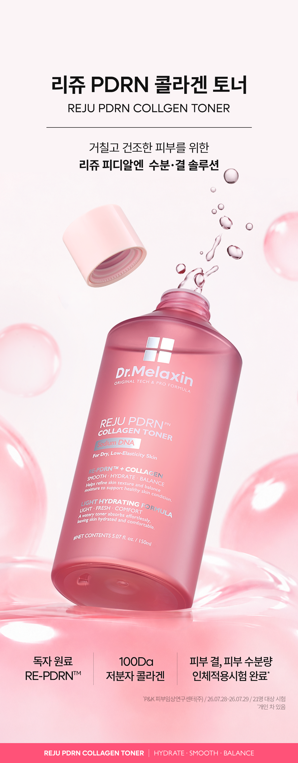 DR.MELAXIN Reju PDRN Collagen Toner - description 1