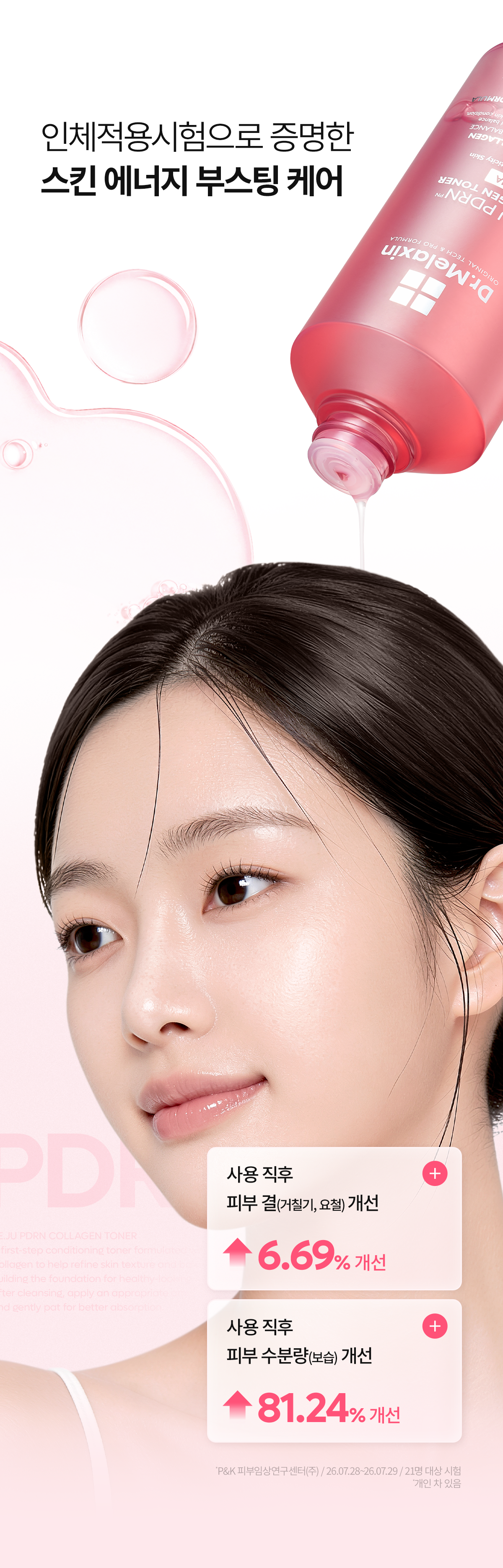 DR.MELAXIN Reju PDRN Collagen Toner - description 5