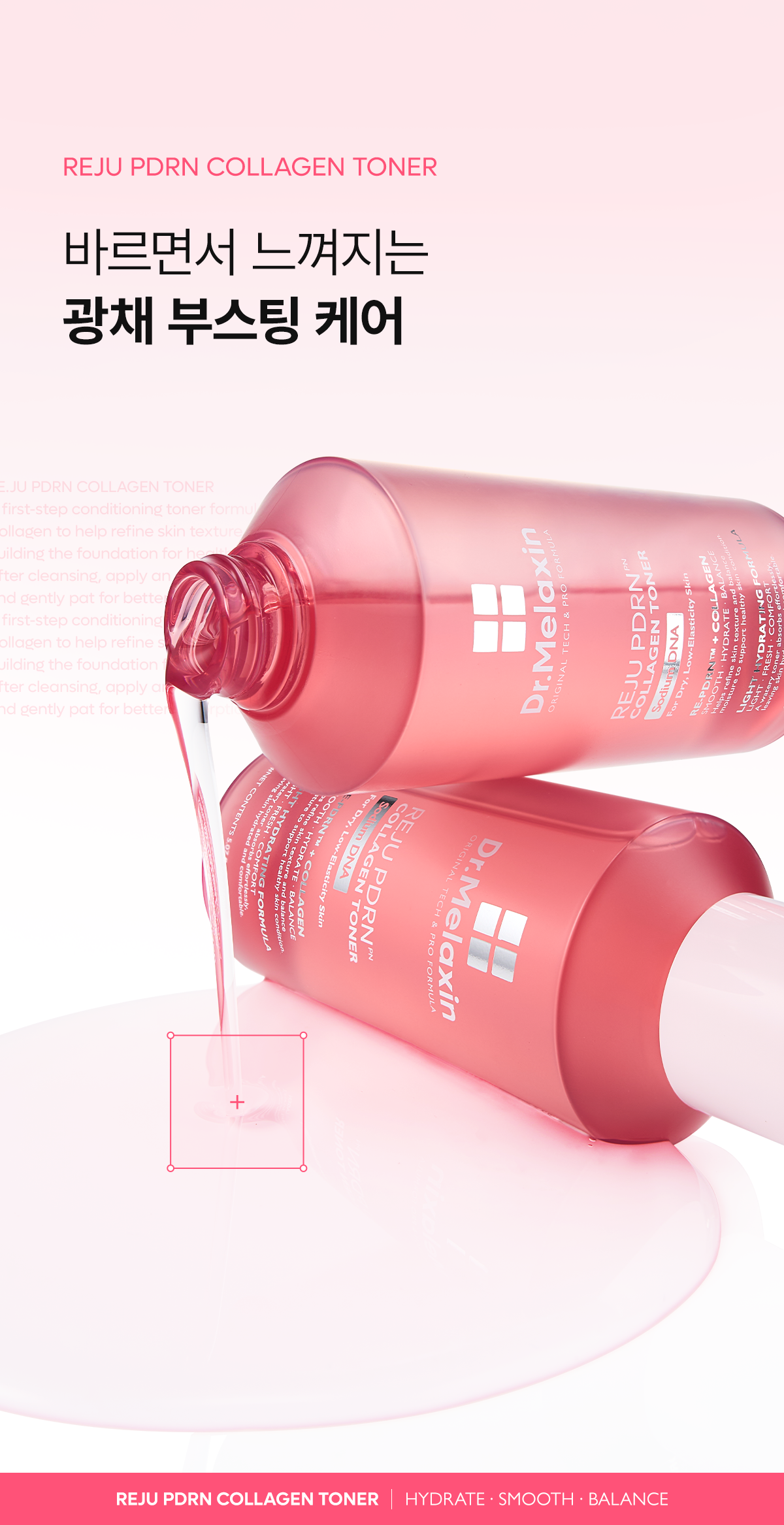 DR.MELAXIN Reju PDRN Collagen Toner - description 6