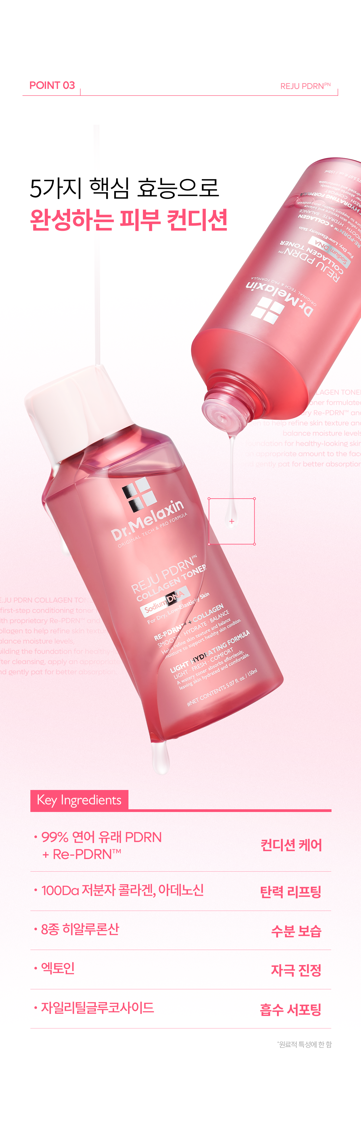DR.MELAXIN Reju PDRN Collagen Toner - description 9
