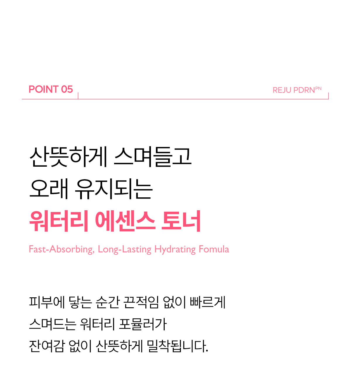 DR.MELAXIN Reju PDRN Collagen Toner - description 12