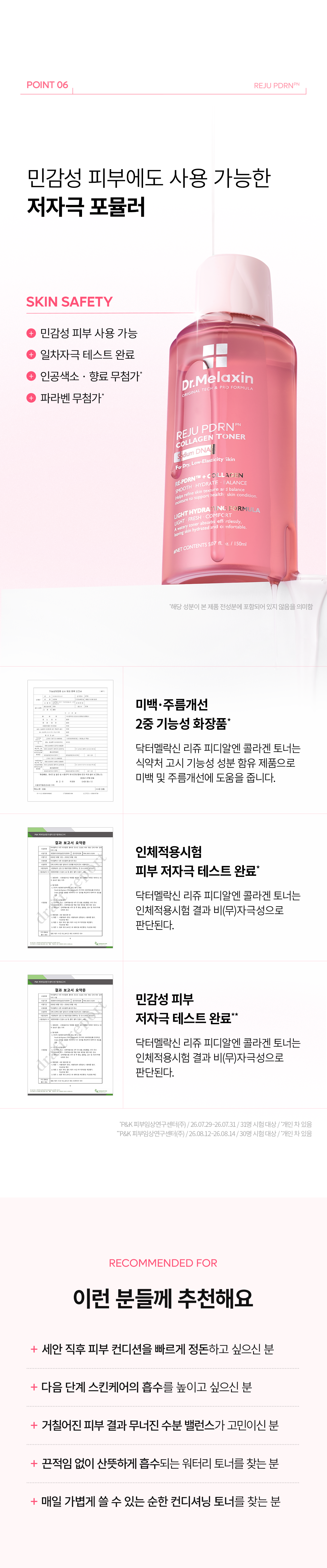 DR.MELAXIN Reju PDRN Collagen Toner - description 15