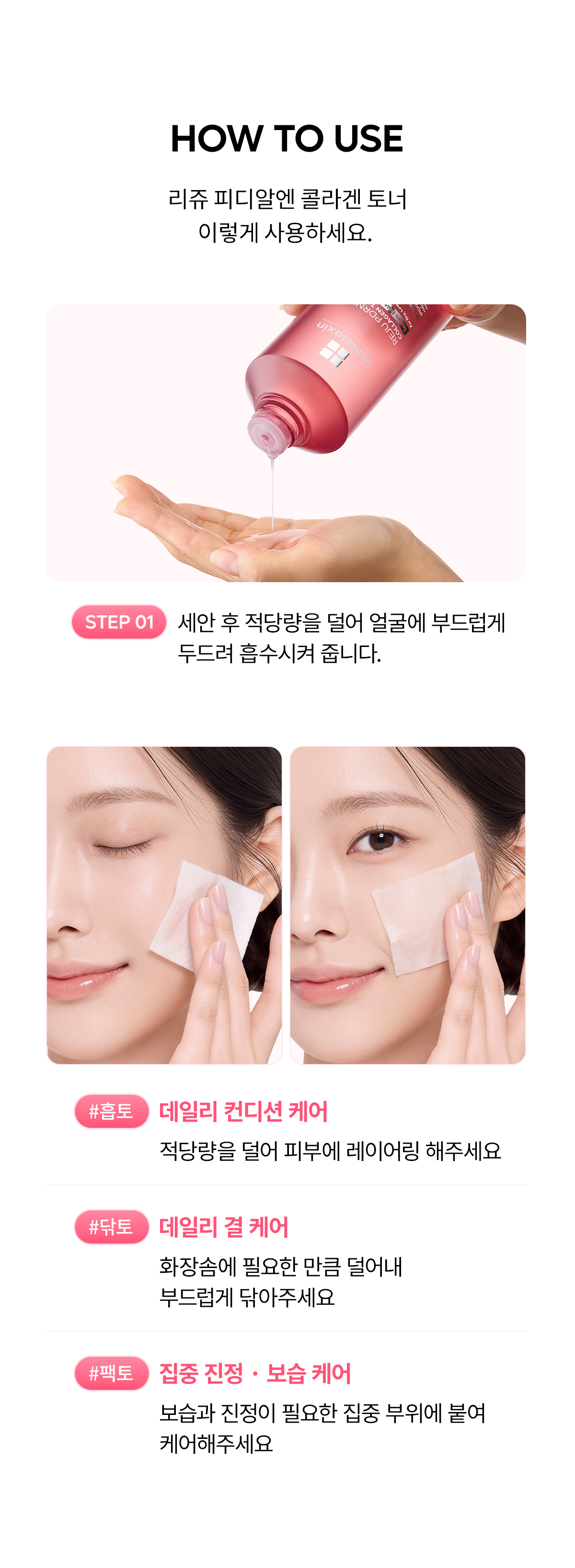 DR.MELAXIN Reju PDRN Collagen Toner - description 16