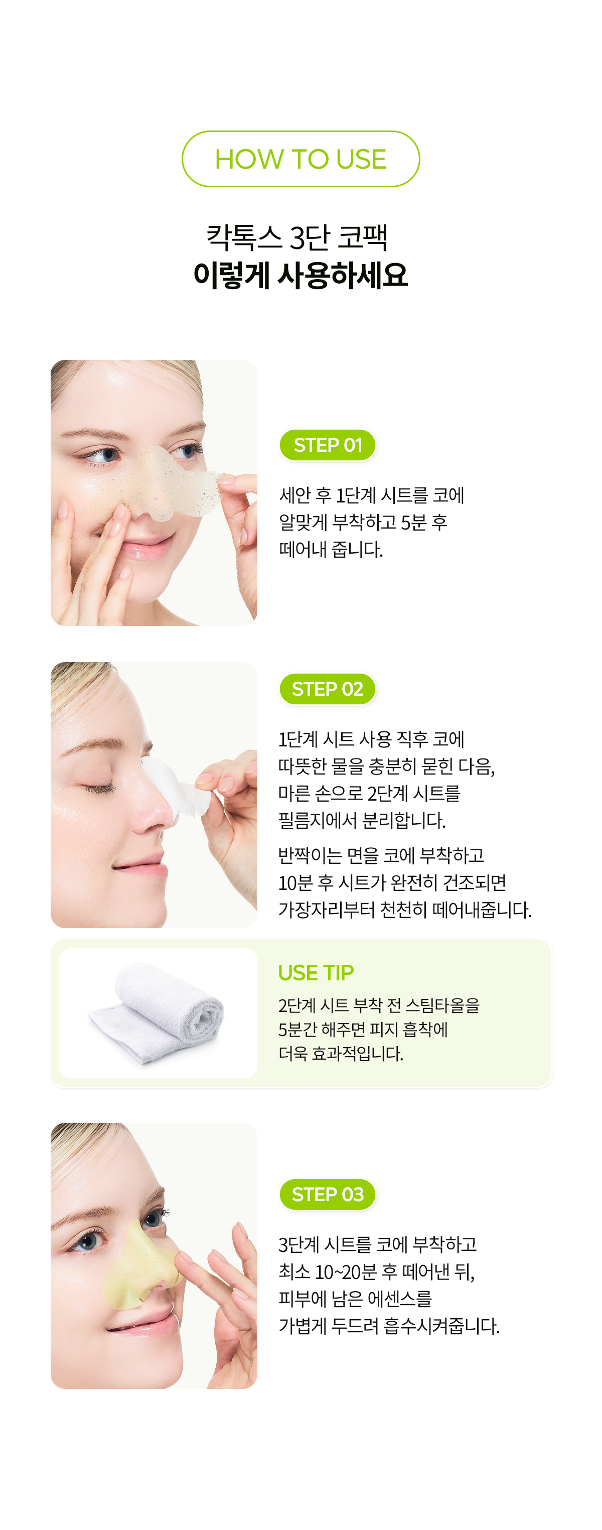 DR.MELAXIN Cactox 3-Step Nose Pack (3 Sheets) - description 11
