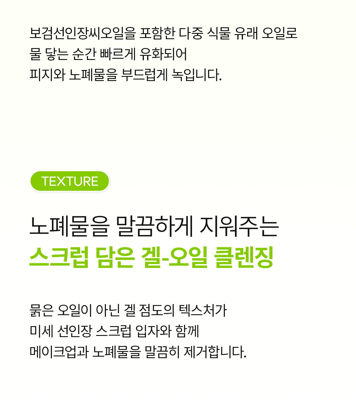 DR.MELAXIN Cactox Pore Relief Scrub Cleansing Oil - description 7