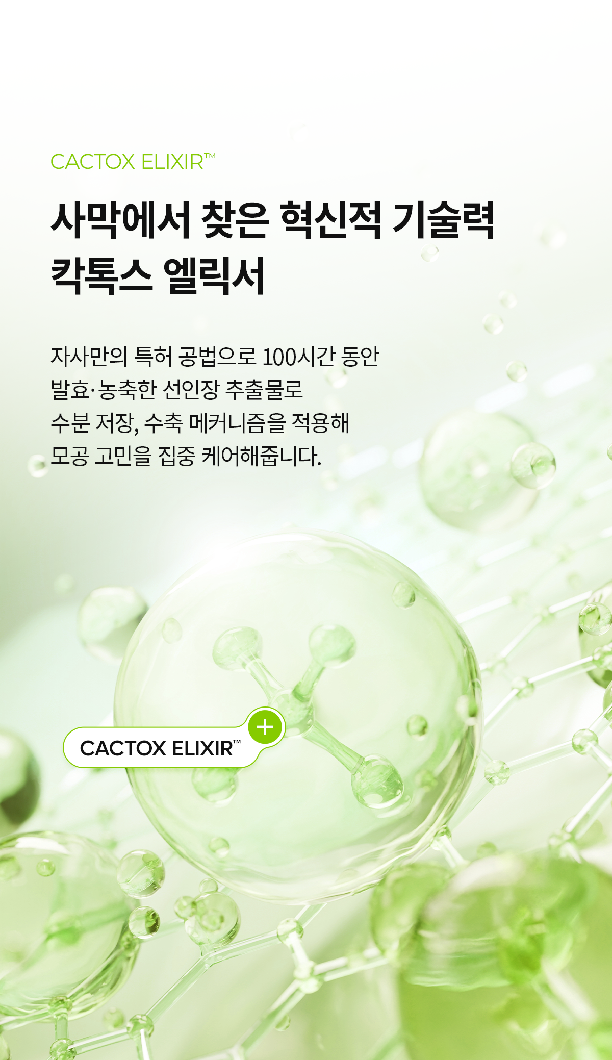 DR.MELAXIN Cactox Pore Relief Scrub Cleansing Oil - description 12