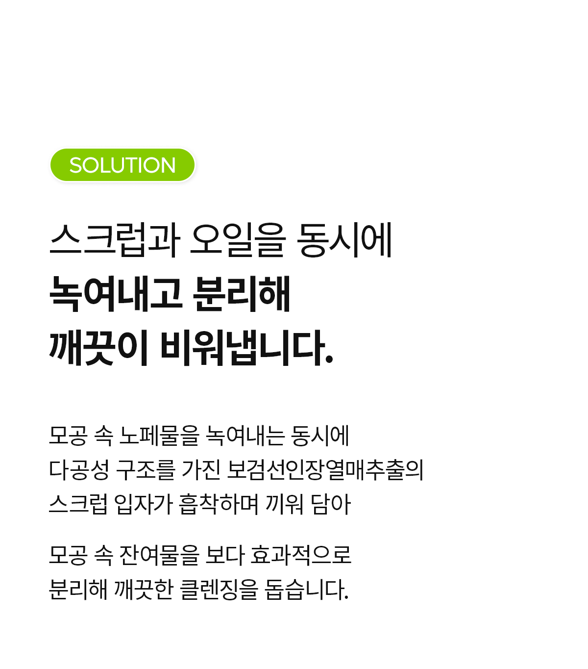 DR.MELAXIN Cactox Pore Relief Scrub Cleansing Oil - description 15