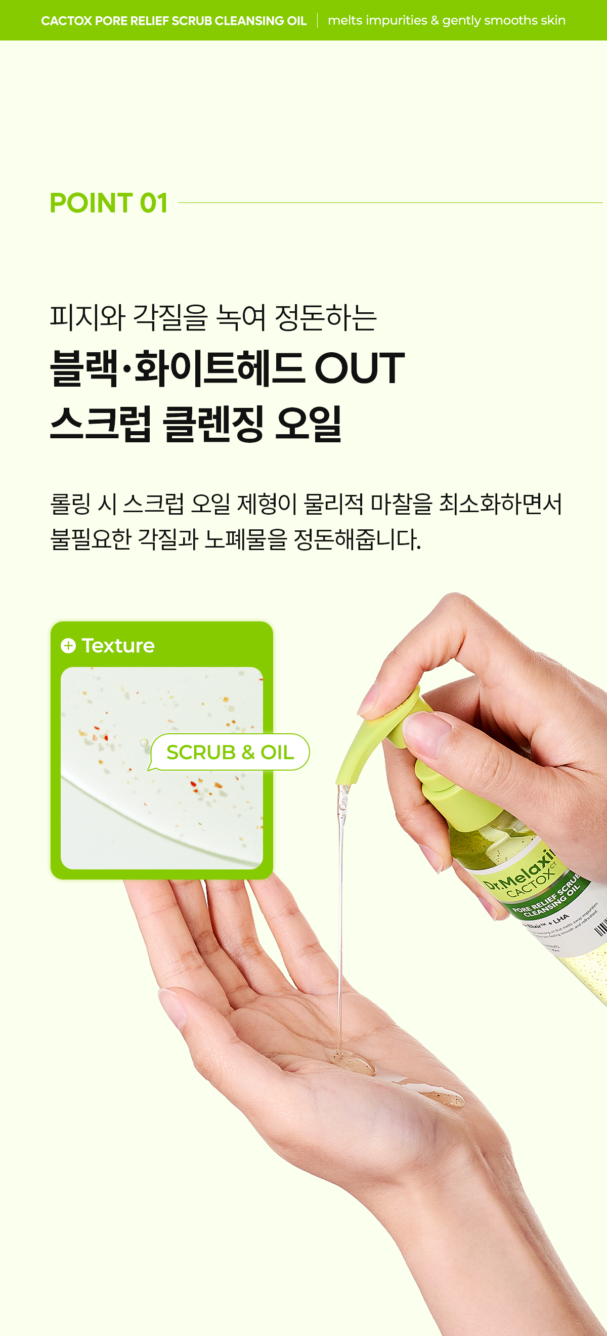 DR.MELAXIN Cactox Pore Relief Scrub Cleansing Oil - description 17