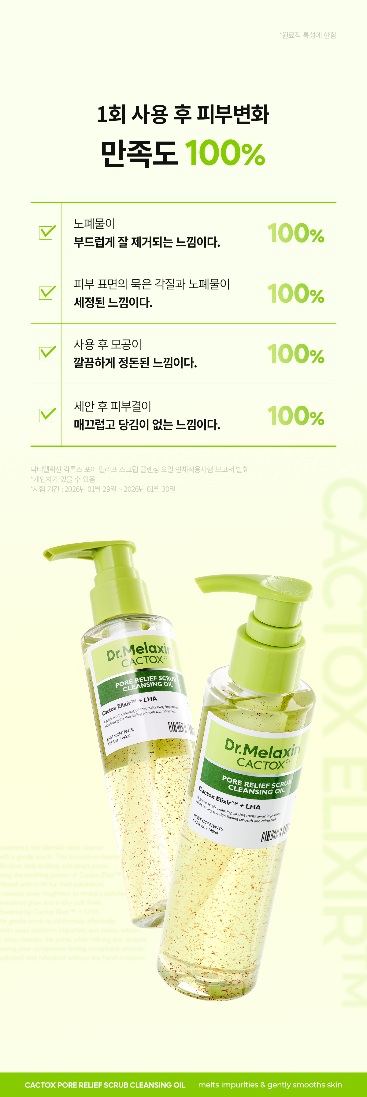 DR.MELAXIN Cactox Pore Relief Scrub Cleansing Oil - description 20