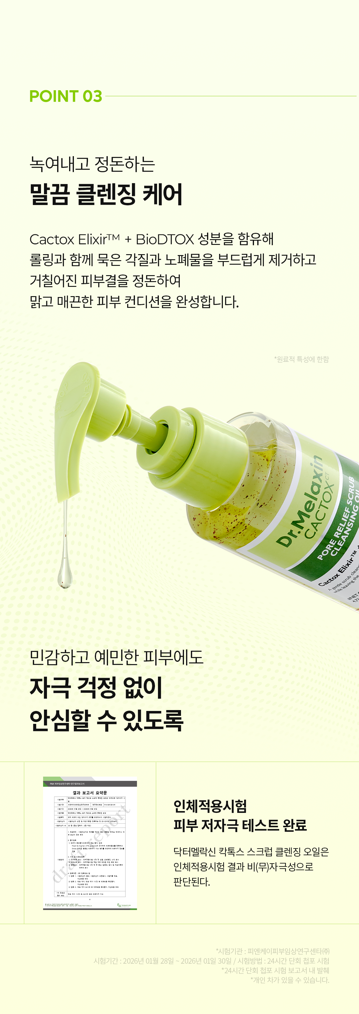 DR.MELAXIN Cactox Pore Relief Scrub Cleansing Oil - description 21