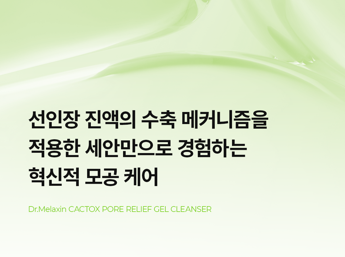 DR.MELAXIN Cactox Pore Relief Gel Cleanser - description 1