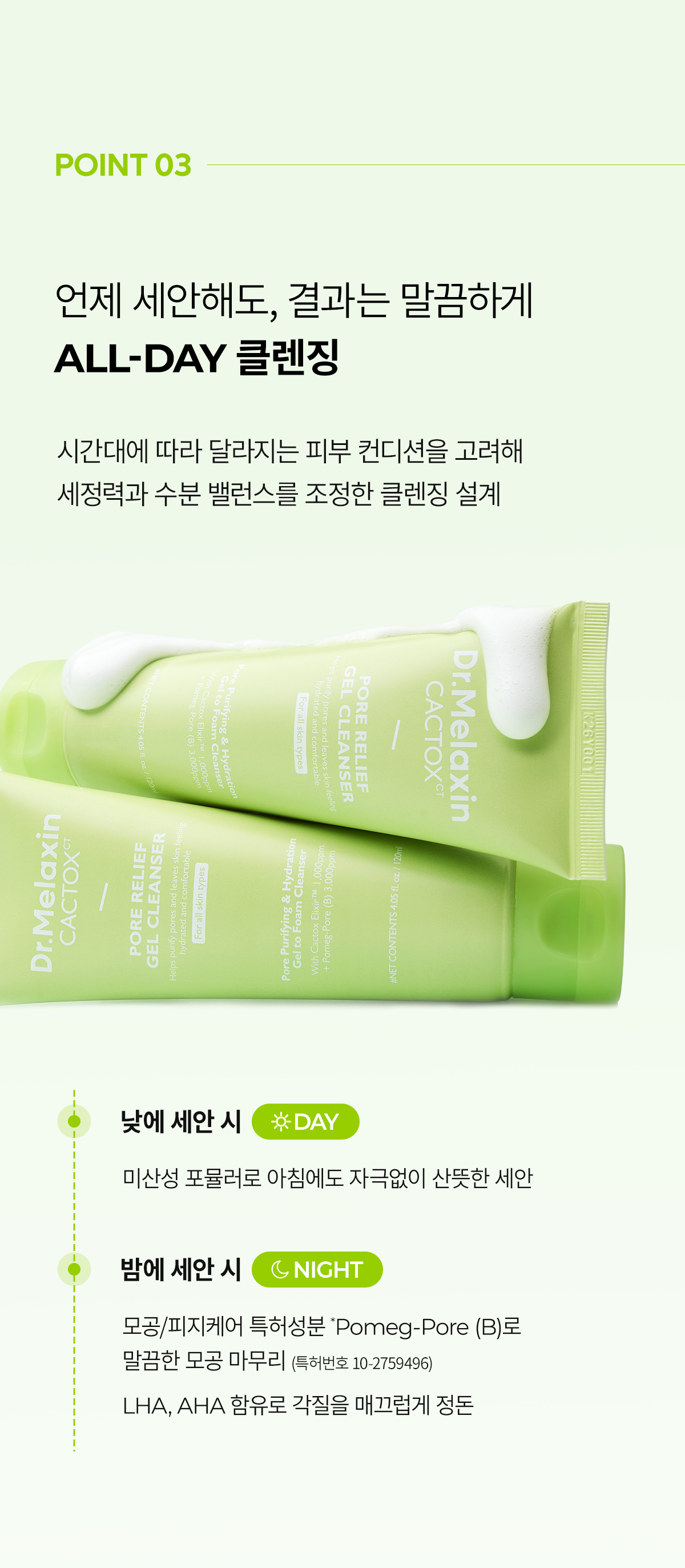 DR.MELAXIN Cactox Pore Relief Gel Cleanser - description 17