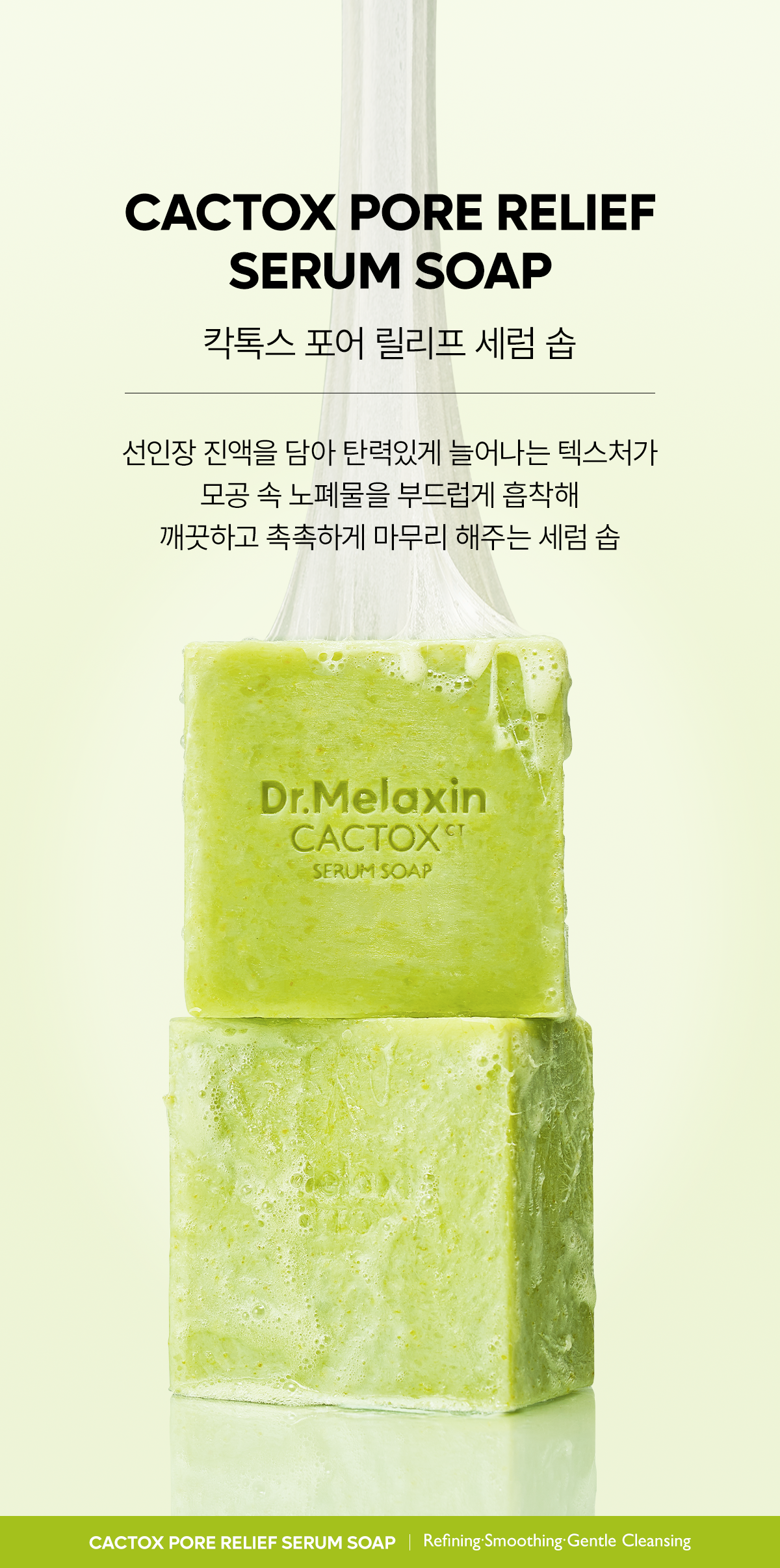 DR.MELAXIN Cactox Relief Serum Soap - description 4