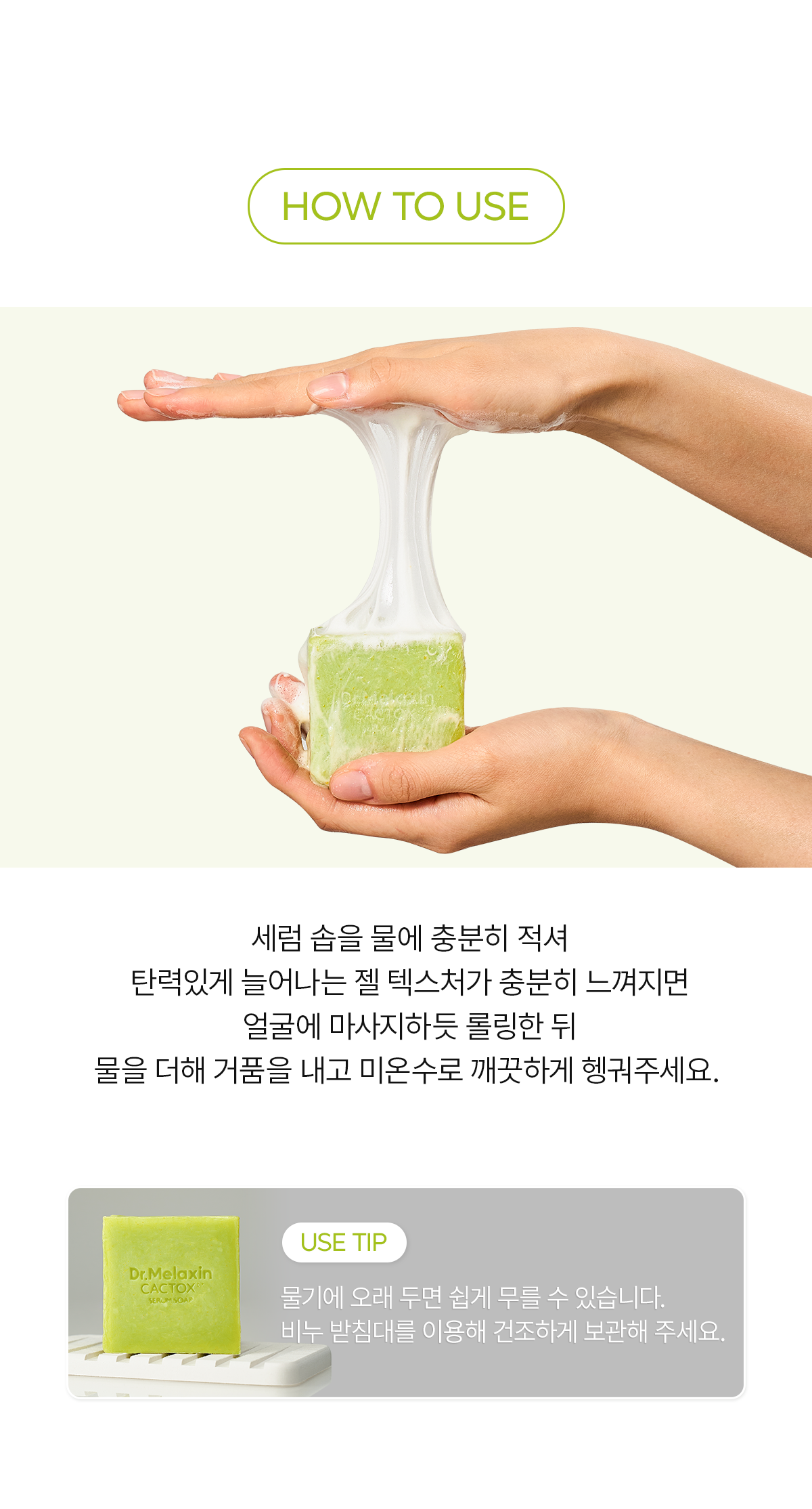 DR.MELAXIN Cactox Relief Serum Soap - description 13