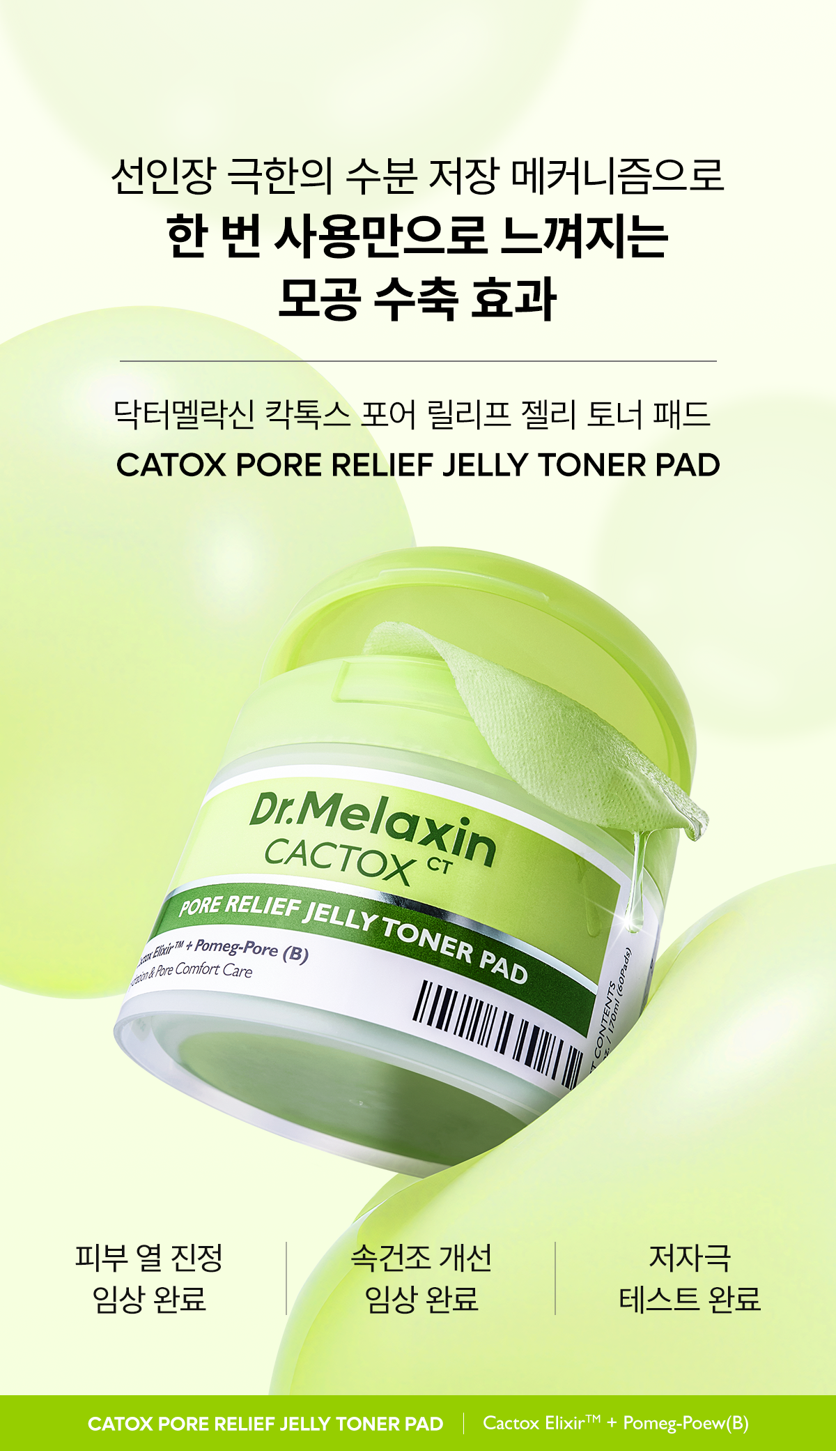 DR.MELAXIN Cactox Pore Relief Jelly Toner Pad - description 2