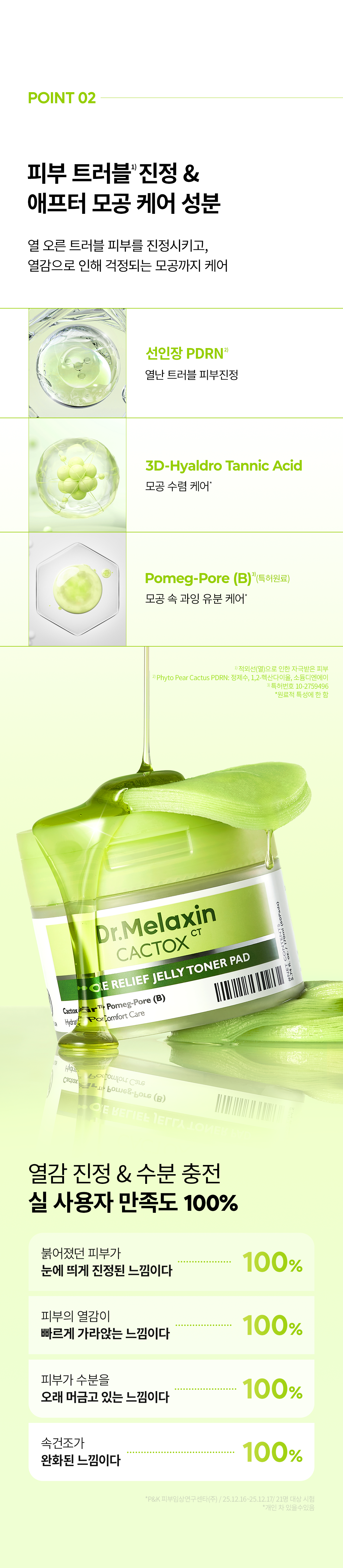 DR.MELAXIN Cactox Pore Relief Jelly Toner Pad - description 12