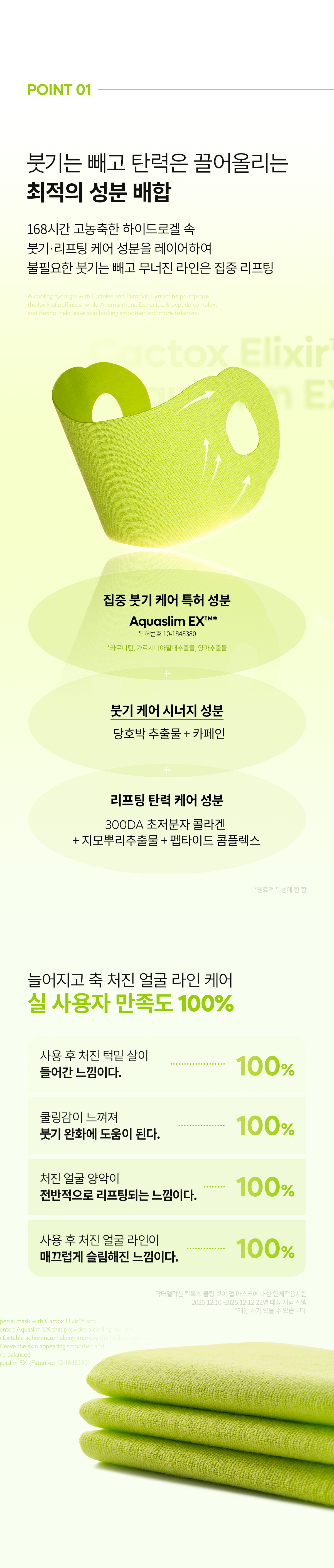DR.MELAXIN Cactox Cooling V-Up Mask (4 Sheets) - description 10