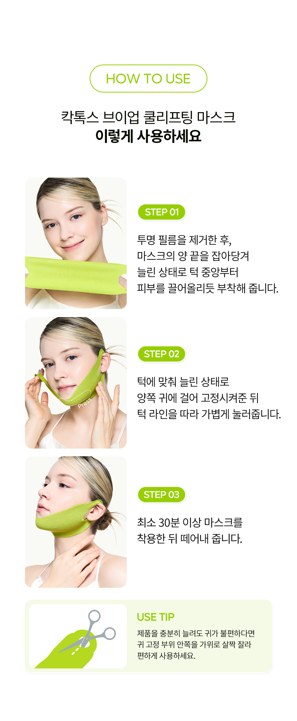 DR.MELAXIN Cactox Cooling V-Up Mask (4 Sheets) - description 15