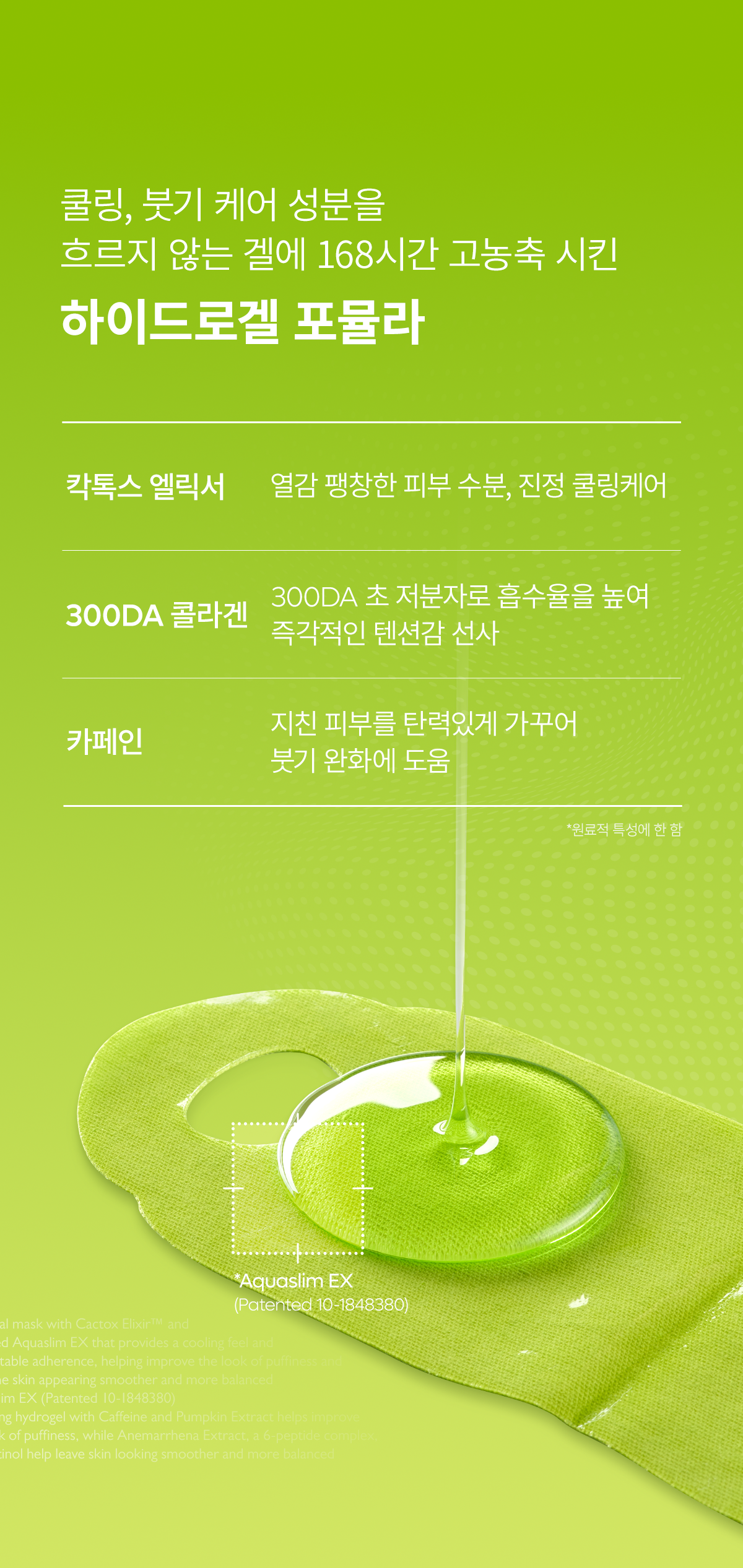 DR.MELAXIN Cactox Cooling V-Up Mask (4 Sheets) - description 8
