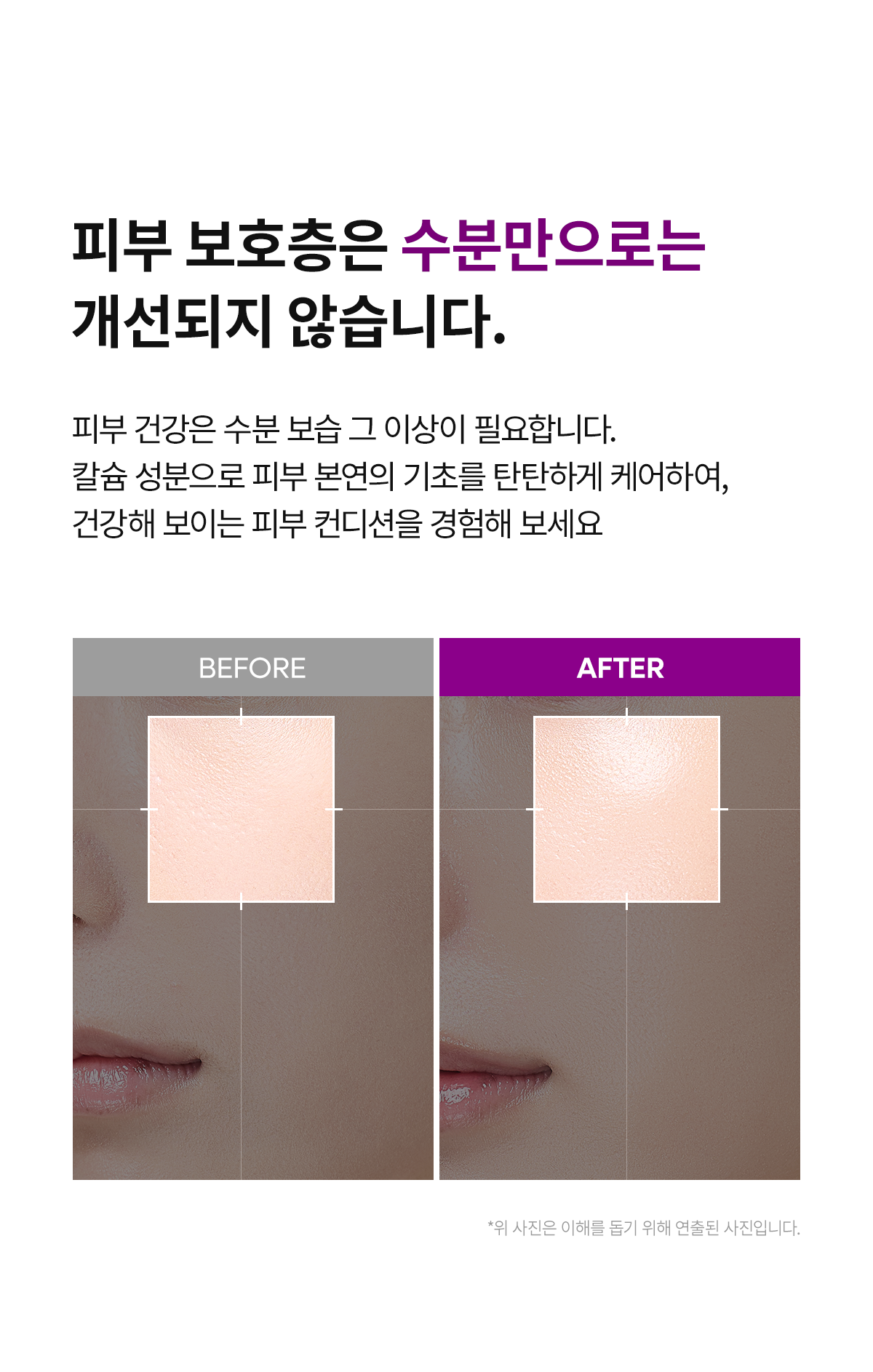 DR.MELAXIN Calcium Bonding 2-Step Hydrogel Mask (4 Sheets) - description 2