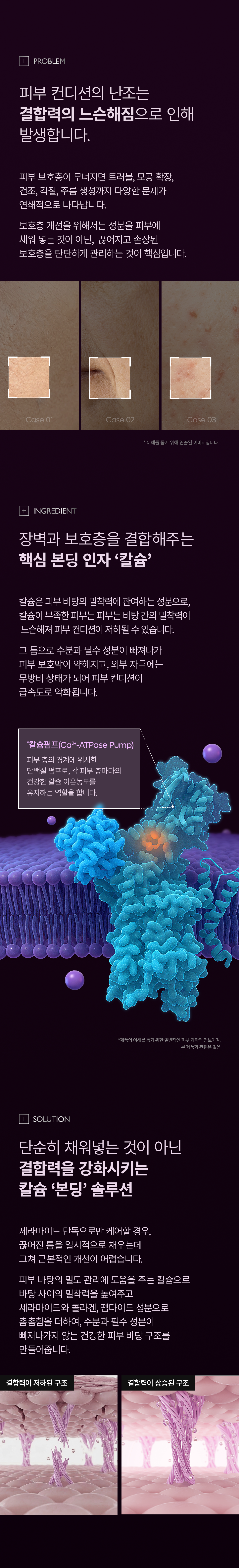 DR.MELAXIN Calcium Bonding 2-Step Hydrogel Mask (4 Sheets) - description 4