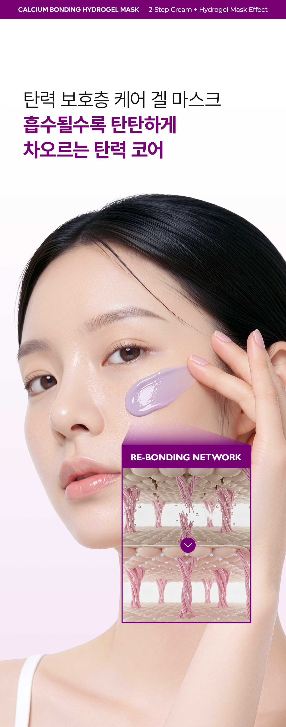 DR.MELAXIN Calcium Bonding 2-Step Hydrogel Mask (4 Sheets) - description 9