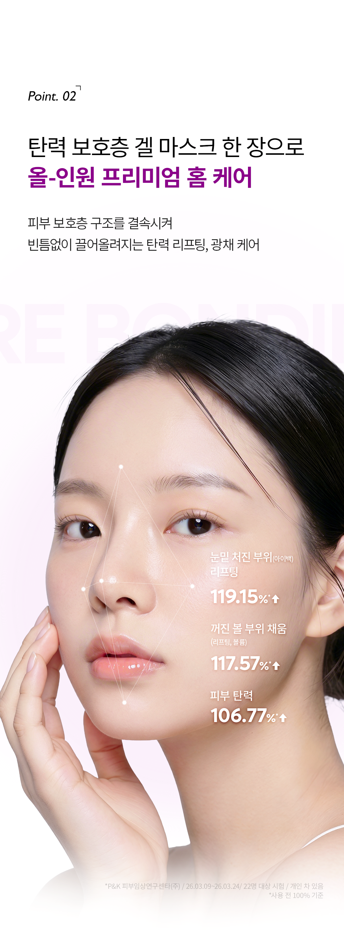 DR.MELAXIN Calcium Bonding 2-Step Hydrogel Mask (4 Sheets) - description 10