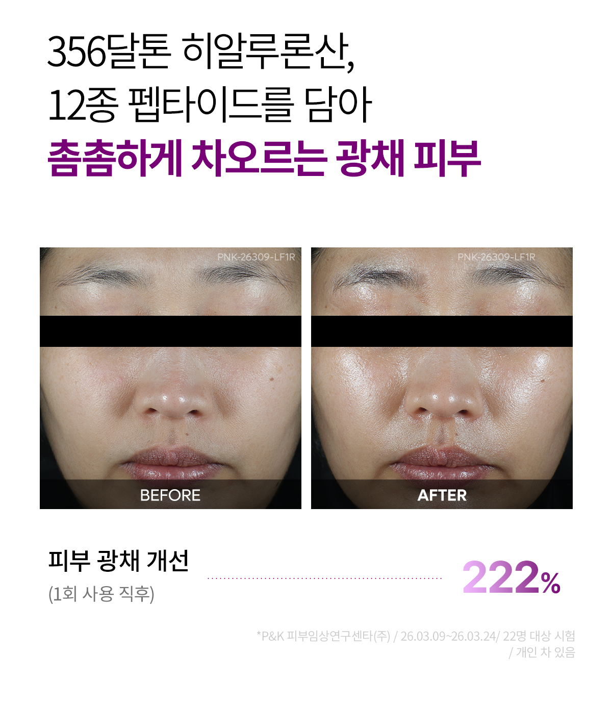 DR.MELAXIN Calcium Bonding 2-Step Hydrogel Mask (4 Sheets) - description 11