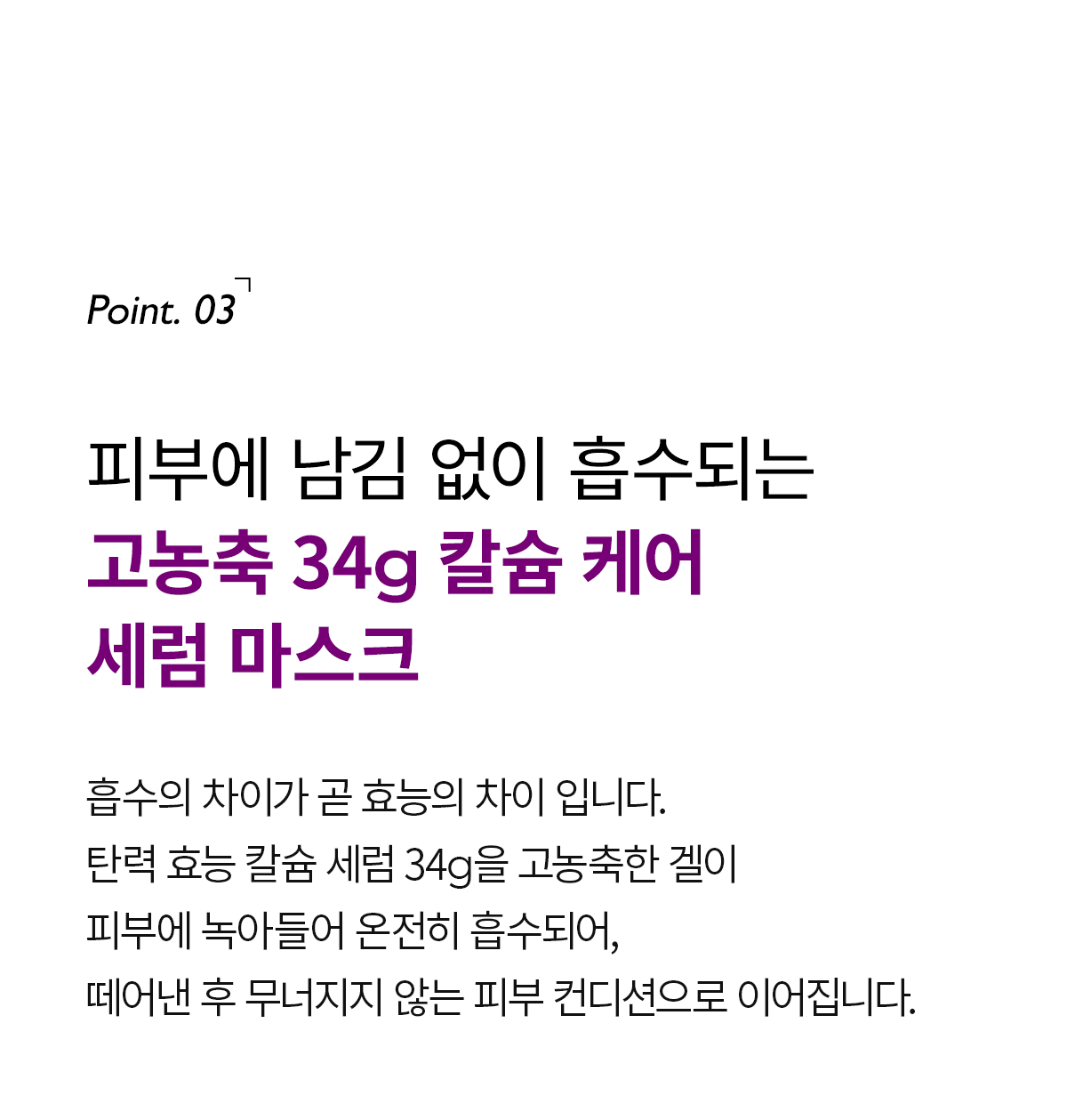 DR.MELAXIN Calcium Bonding 2-Step Hydrogel Mask (4 Sheets) - description 13