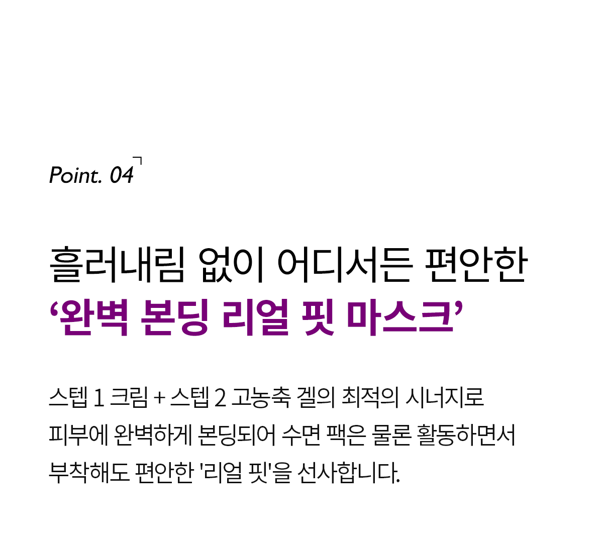 DR.MELAXIN Calcium Bonding 2-Step Hydrogel Mask (4 Sheets) - description 15