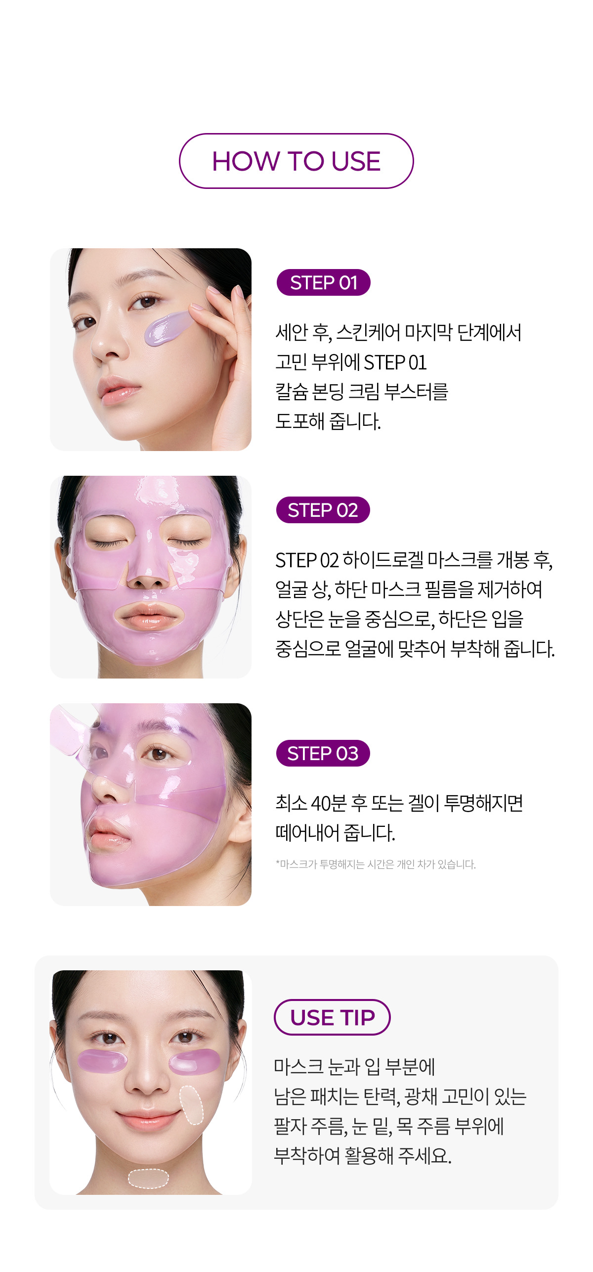DR.MELAXIN Calcium Bonding 2-Step Hydrogel Mask (4 Sheets) - description 18
