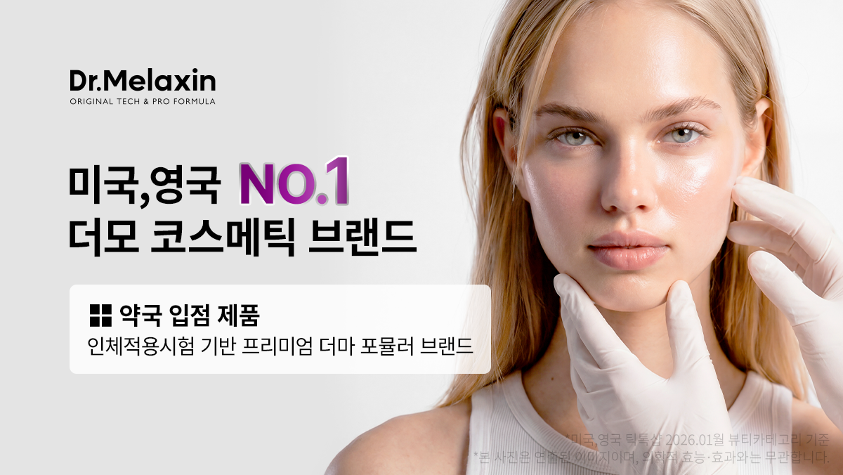 DR.MELAXIN Calcium Bonding 2-Step Hydrogel Mask (4 Sheets) - description 1