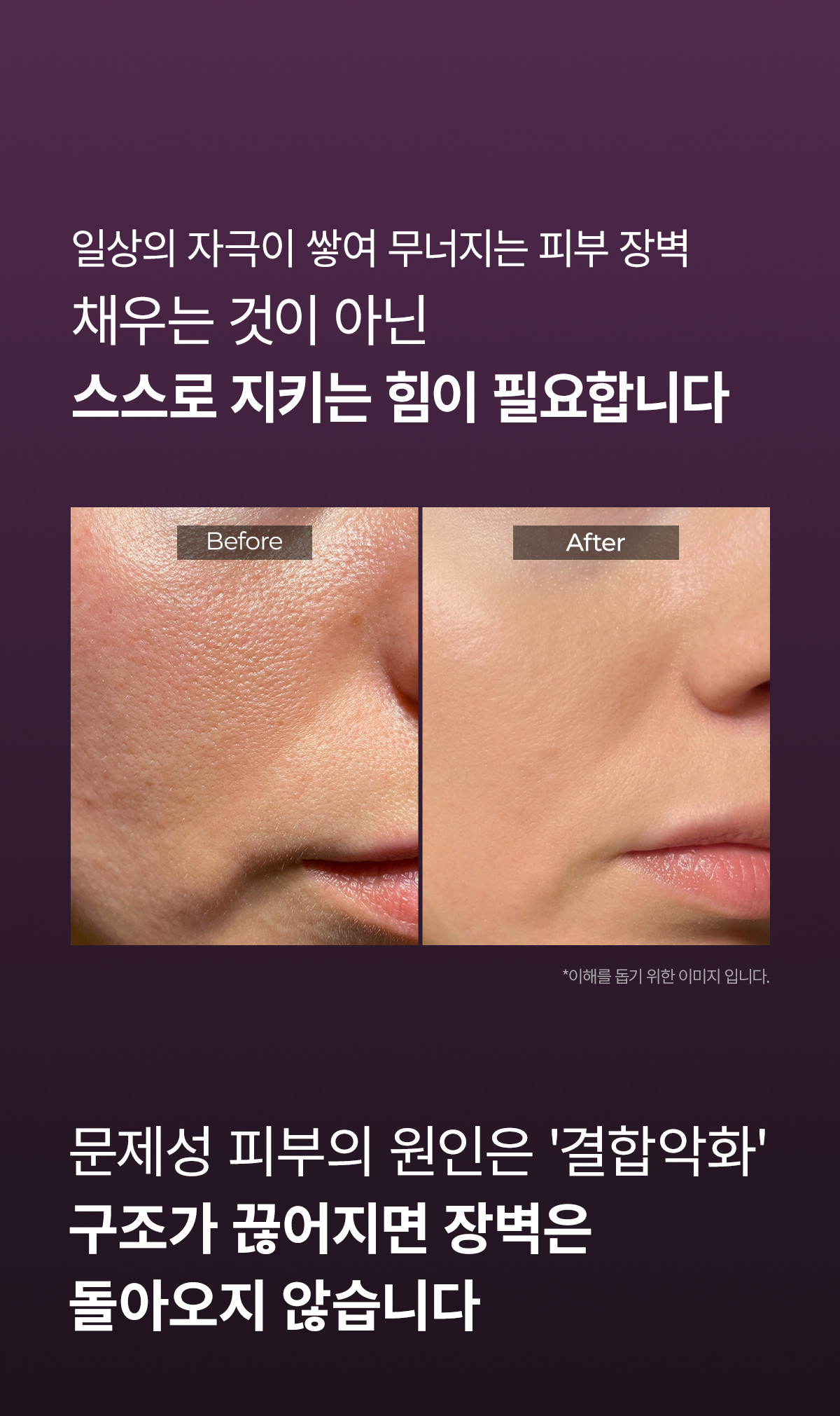 DR.MELAXIN Calcium Bonding Serum - description 3