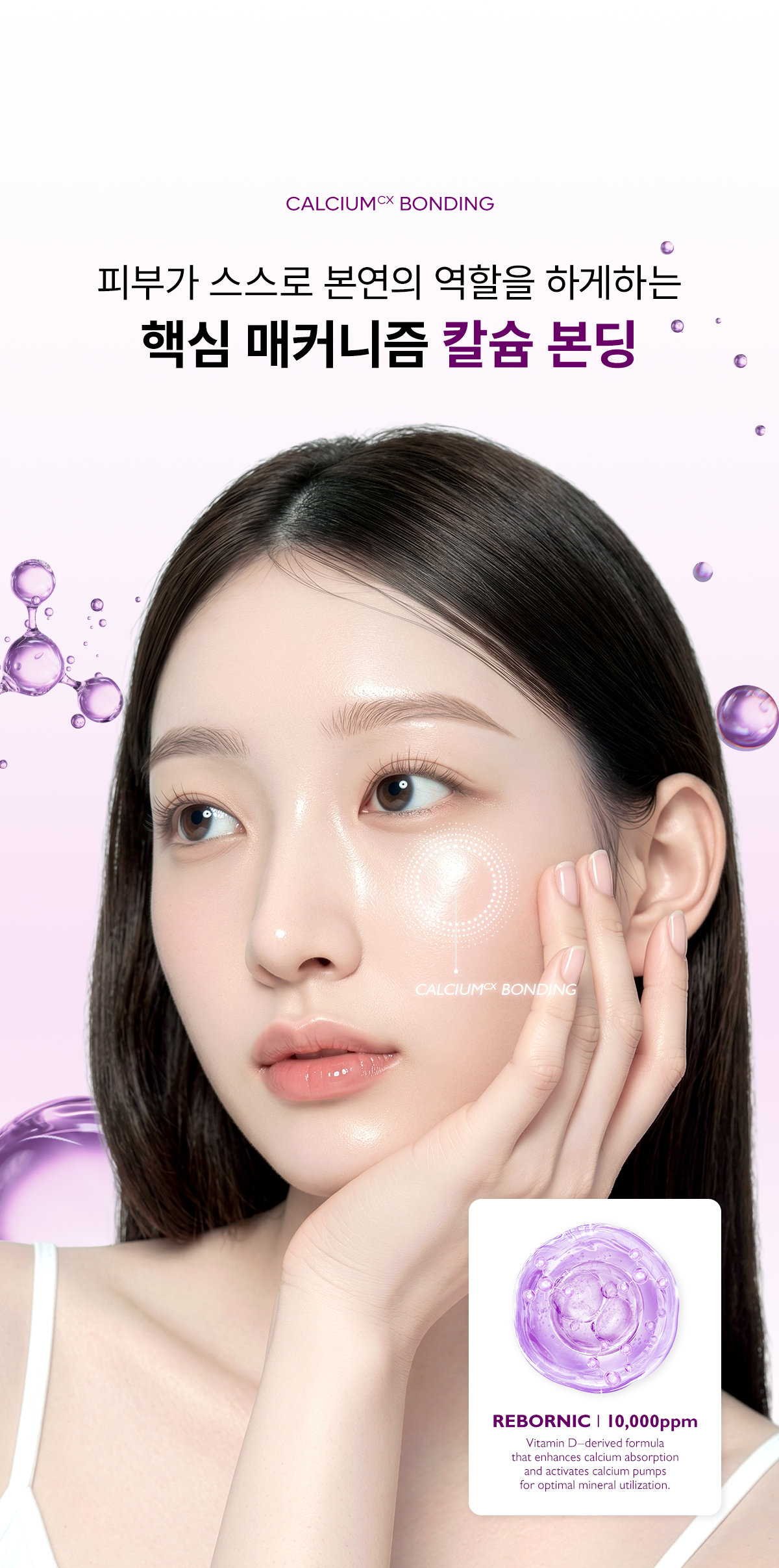 DR.MELAXIN Calcium Bonding Serum - description 7