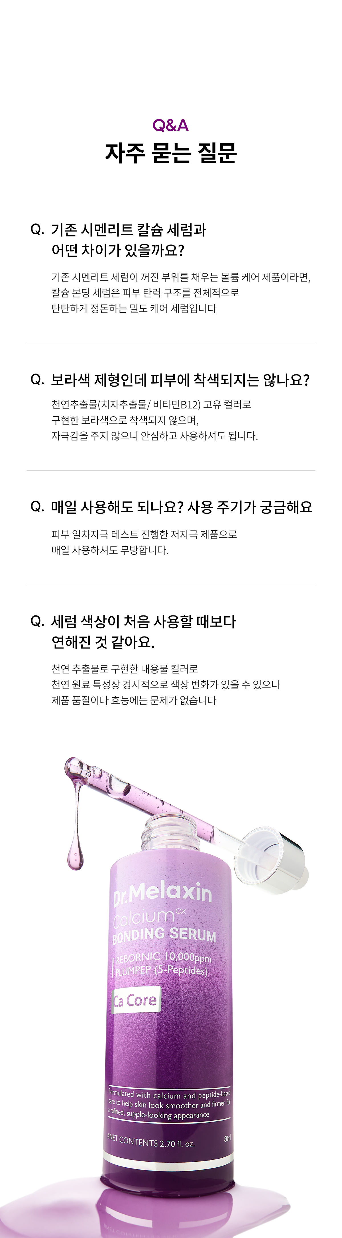 DR.MELAXIN Calcium Bonding Serum - description 16