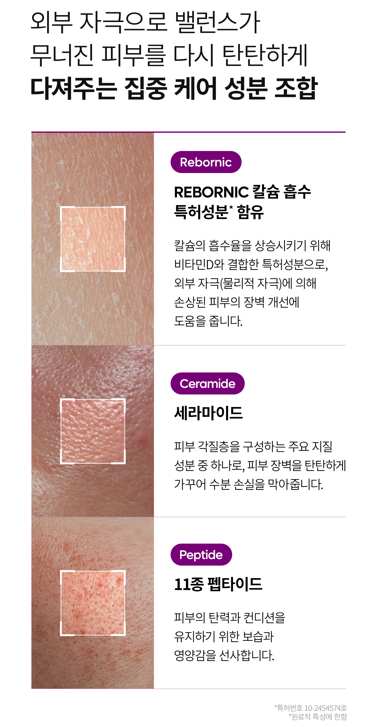 DR.MELAXIN Calcium Bonding Barrier Toner - description 4