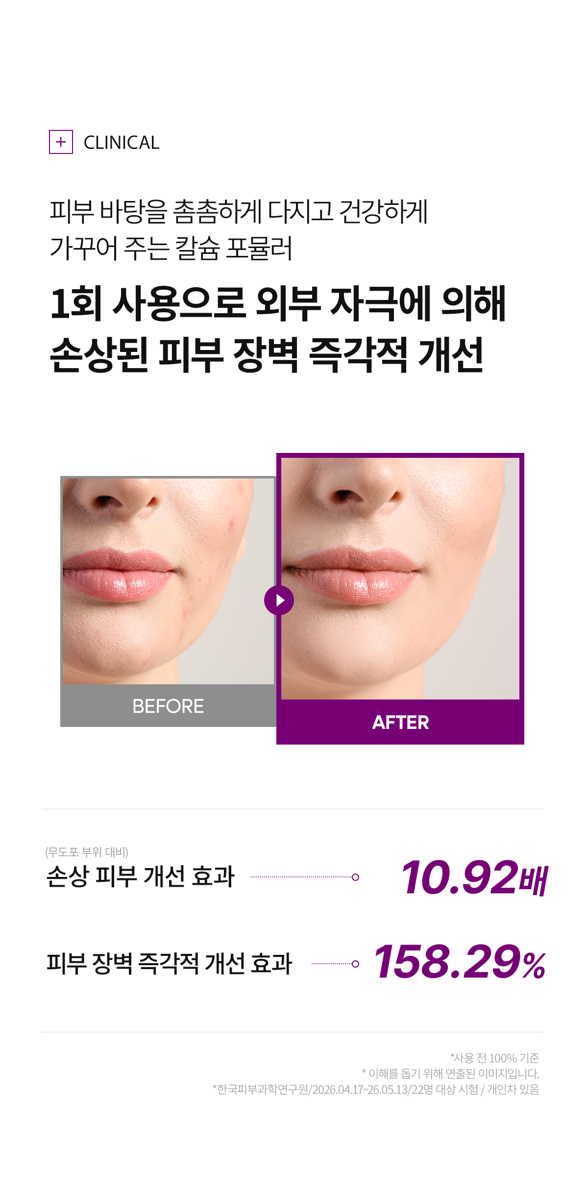 DR.MELAXIN Calcium Bonding Barrier Toner - description 5